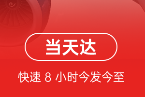 呼伦贝尔机场快递航空货运公司【机场